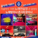 코코 노래연습장 이미지