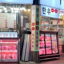 마장 고기마을 이미지
