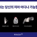 미니쉬치과기공소 이미지