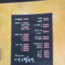 우리왕족발 - 영등포구 도림로64길 9-1 | [이성수왕족발] 청주 봉명동 맛집 '이성수왕족발' 내돈내산 후기
