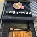 라쿵푸인하대