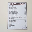 천안아산역 호두과자 맛집 정호두 선물세트 포장후기
