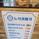 [삼척/임원항/내돈내산] 뉴욕꽈배기