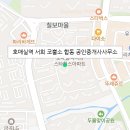 호매실로얄공인중개사사무소 이미지