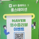 롤스테이션 이미지