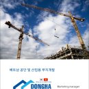 동하산업 이미지