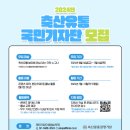 좋은축산유통 - 성남시 중원구 제일로63번길 22 | 좋은축산유통