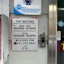 탑자동차정비 이미지