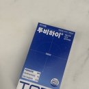 포니드 | [키즈니드 투비하이] 입안에서 톡톡! 모링가추출물이 들어간 맛있는 어린이간식 투비하이 후기