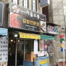 능곡김밥