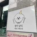 멍이냥식 네이버블로그