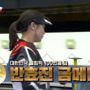 사격 입문 3년만에 올림픽 금메달🥇리스트가 된 반효진 선수 이미지