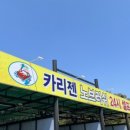 카리젠셀프세차타운 이미지