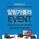 이벤트PC 이미지