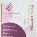 후암동 마을밥상