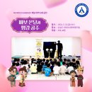 사이언스 대덕어린이집 이미지