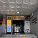 걸리버막창 동대구역점 | 대구 막창 맛집 걸리버막창 동대구역점 웨이팅