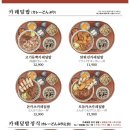 핵밥 - 동구 경안로 799 | 핵밥