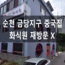 화식원 이미지