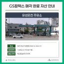 온천주유소 이미지