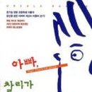 조르바 이미지