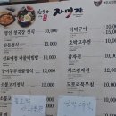 자미가식당 이미지