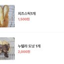 옛날꽈배기 이미지