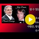 John Denver & Placido Domingo - Perhaps Love 이미지