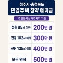 청주가경아이파크공인중개사사무소 | [공지] 가경아이파크 7·8단지 청약자격 총정리｜청약통장·예치금·주택 수 확인