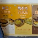 에그마카슈남대문점