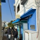 바다점빵 | 영도 분위기 가득한 바다뷰 라면집 흰여울점빵 재방문 후기