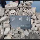 달바위농장 이미지