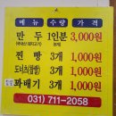 고향도너츠 이미지