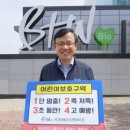 비에이치바이오 이미지