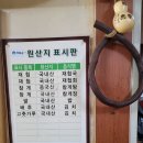 하동읍 | 하동읍 맛집 참게가리장 현지인 돌팀이 식당