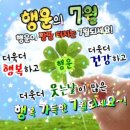 첨단모아약국 | 7월 첫째 주 블로그 - 모두가 다 보면 부끄러우니까 몇 명은 돌아가라.