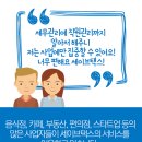 세무법인세이브택스 이미지