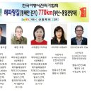 3월2일(토) 해파랑길42코스(죽도정해변-기사문해변-하조대해변) 낭만여행 이미지