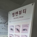 쩡앤샵
