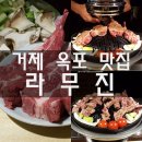 라무진 - 광명시 디지털로33번길 23 | 라무진