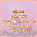 금강기획 이미지