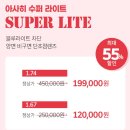 믿음수퍼