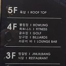 힐링스포츠당구 이미지