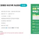 스텝업자산관리