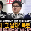 김건희 그 남자 폭로 초토화 이미지