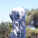 양주 도락산 (2012년 12월 1일).......종료 이미지