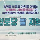 환산경로당 연합뉴스