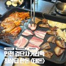 서문농장 | 최상급 한돈 냉삼과 역대급 서비스 '태돈' 솔직 방문 후기 (주차·영업시간·메뉴)