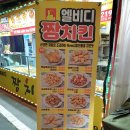 엘비디 짱치킨 네이버블로그
