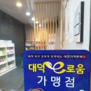 e해법수학교습소 이미지